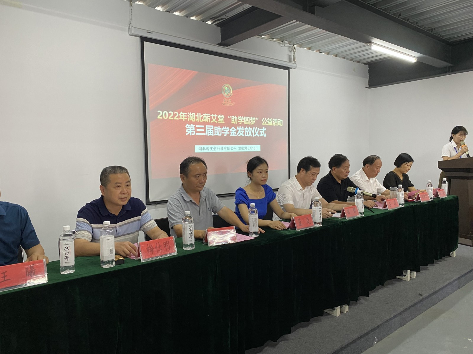 2022·传递温暖·点亮希望·与爱同行 | 蕲艾堂“助学圆梦”在行动 2022·传递温暖·点亮希望·与爱同行 | 蕲艾堂“助学圆梦”在行动