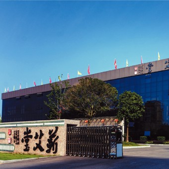 2016年10月16日，湖北蕲艾堂科技有限公司董事长田群，出席“北京2016易地扶贫搬迁论坛”