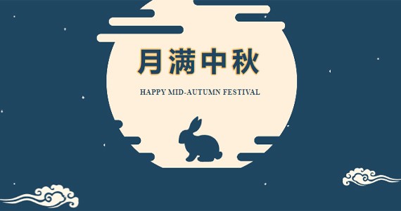 养生|“艾”在中秋，这个中秋用艾灸为您的家人守护健康!！