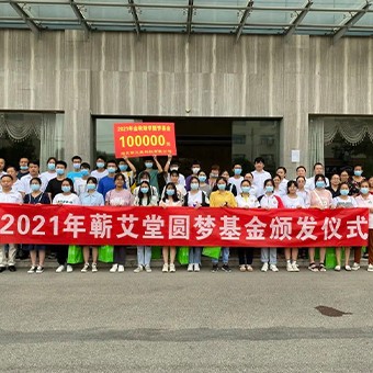 传递温暖·点亮希望·与爱同行 | 蕲艾堂“助学圆梦”在行动