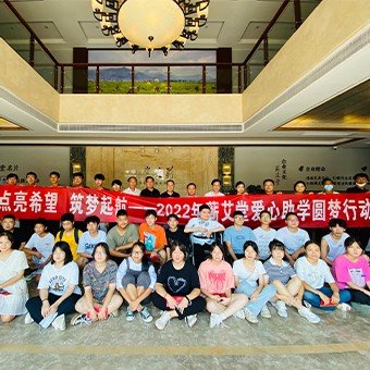 2022·传递温暖·点亮希望·与爱同行 | 蕲艾堂“助学圆梦”在行动