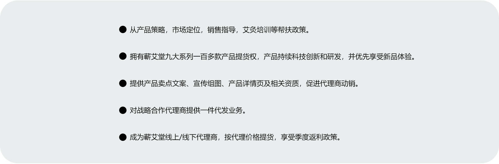 品牌代理