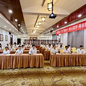 蕲艾堂2023年同心·同频·同步——同创艾的未来年中总结大会圆满召开！