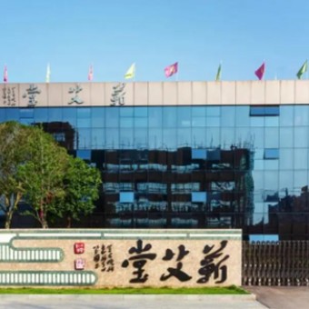 最新！蕲艾堂荣获湖北省首批劳务品牌领军企业！