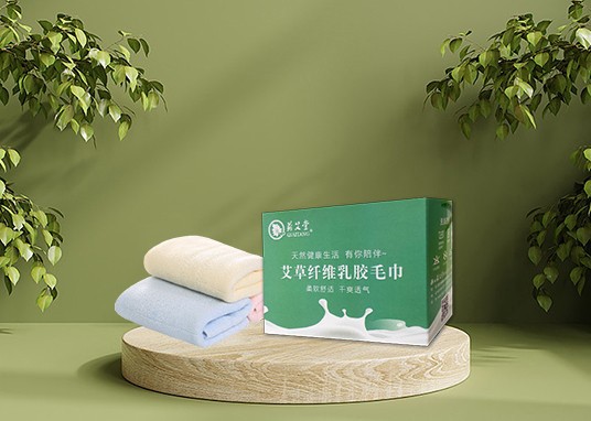 艾草纤维乳胶毛巾