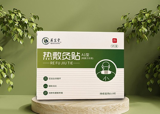 热敷灸贴A1型两翼方形款