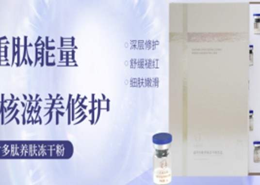 凝时多肽冻干粉套盒