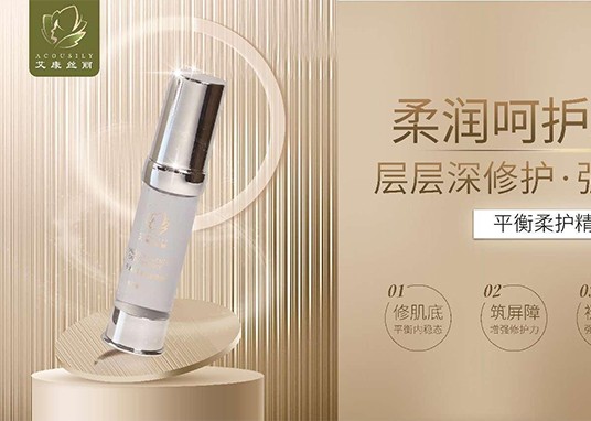 平衡柔护精华液
