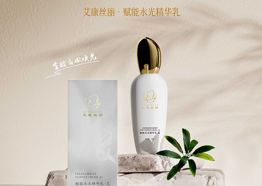 赋能水光精华乳