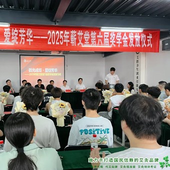 爱心不缺席，温暖再延续 | 蕲艾堂第六届爱心助学活动圆满举行