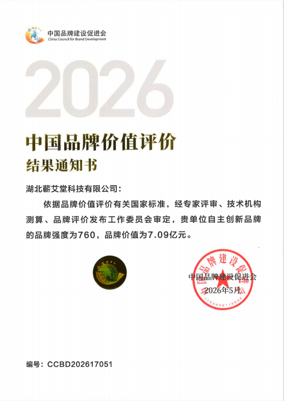 集团纪事